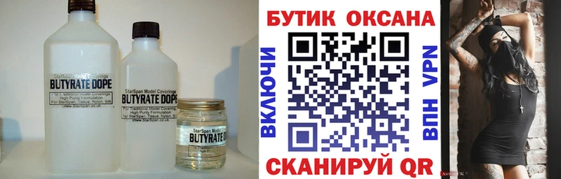 blacksprut ONION  закладка  Никольск  Бутират 99% 