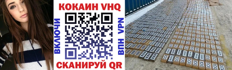 Кокаин 97%  купить закладку  Никольск 