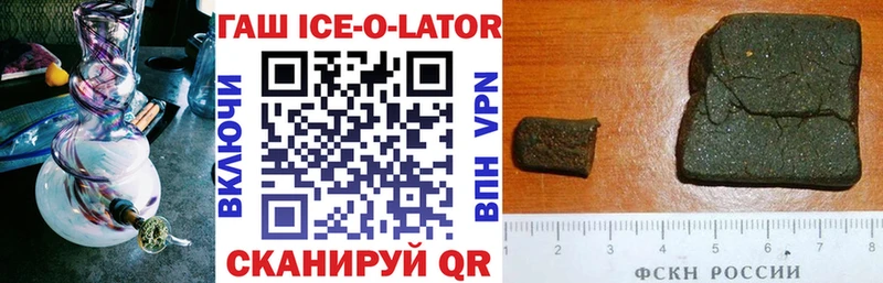 Гашиш ice o lator  Никольск 