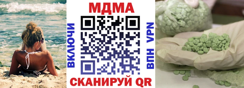 MDMA crystal  Никольск 